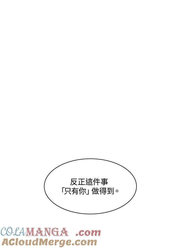 《UPDATER更新者》第20话 第109页