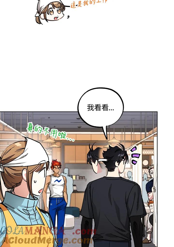 地下城的当家人 - 第20话 - 第5张图