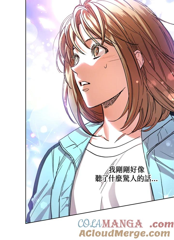 地下城的当家人 - 第20话 - 第73张图