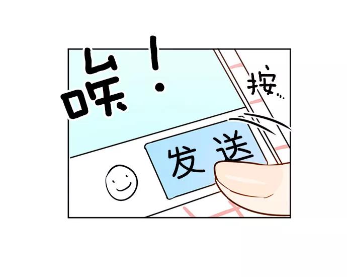 《阴间美男计》第19话 第92页