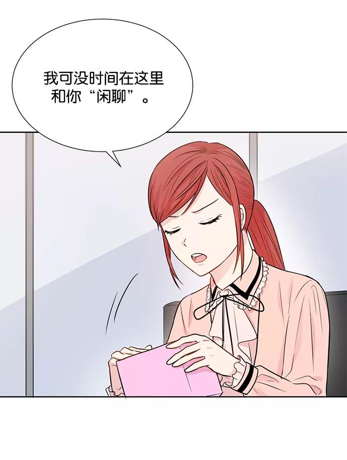 《阴间美男计》第19话 第48页
