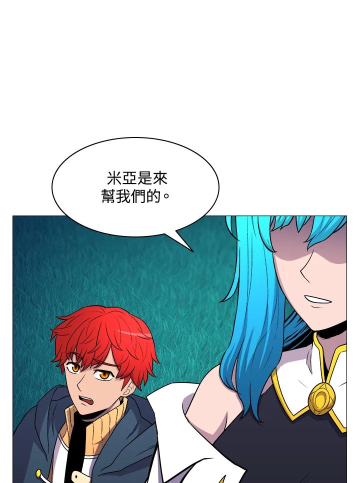 《UPDATER更新者》第20话 第56页
