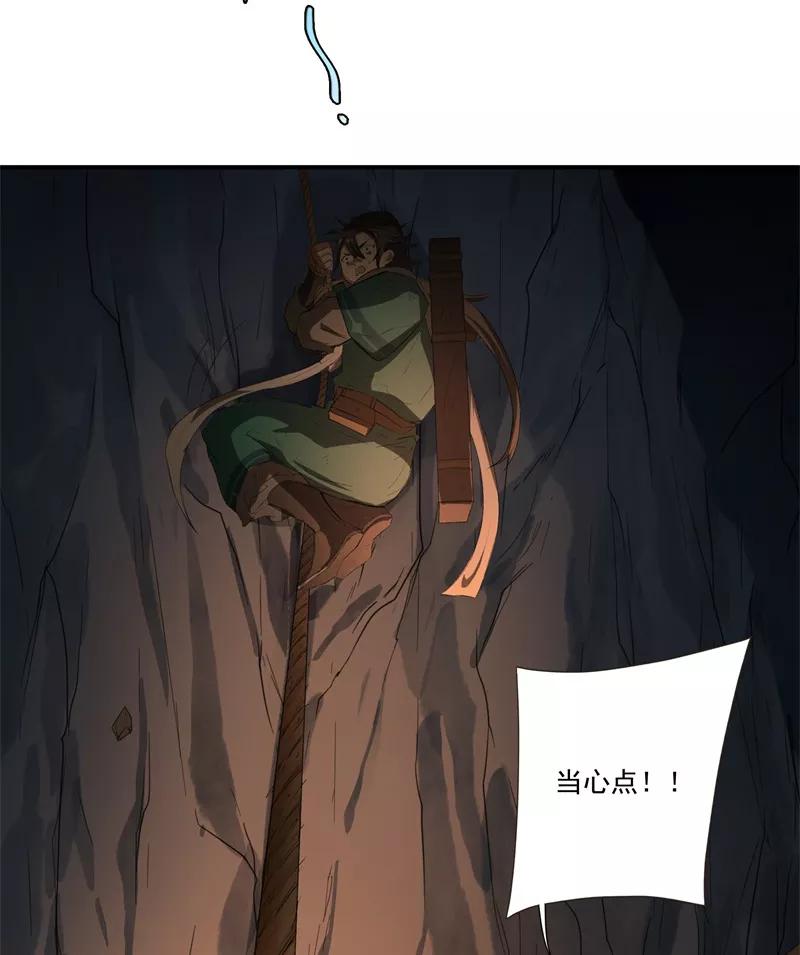 《祥瑞按察录》第二案 山神的巢穴（六） 第12页
