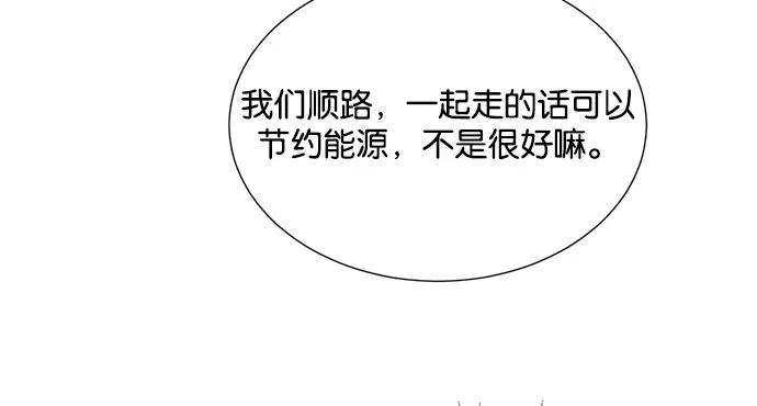 《阴间美男计》第19话 第59页