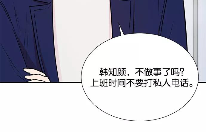 《阴间美男计》第19话 第42页