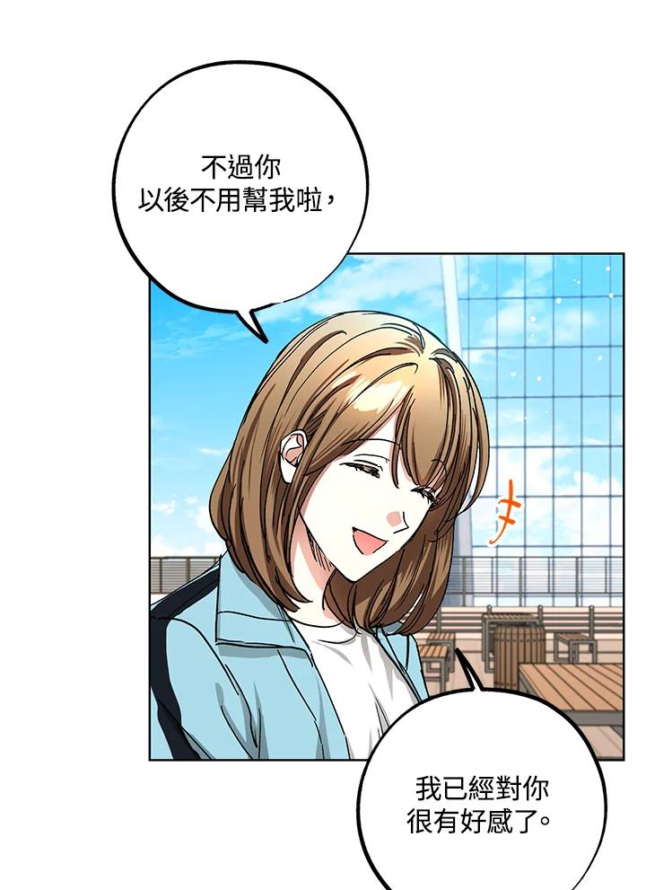 地下城的当家人 - 第20话 - 第80张图