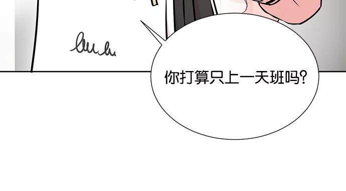《阴间美男计》第19话 第75页