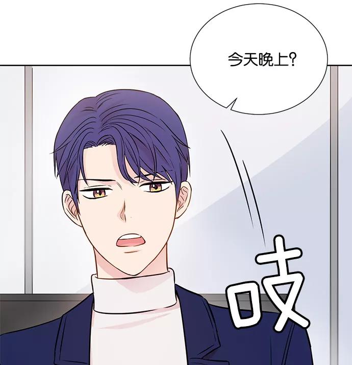 《阴间美男计》第19话 第41页