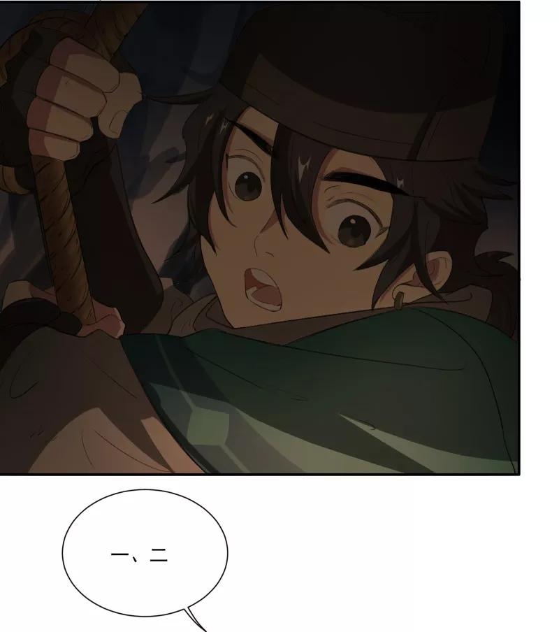 《祥瑞按察录》第二案 山神的巢穴（六） 第32页