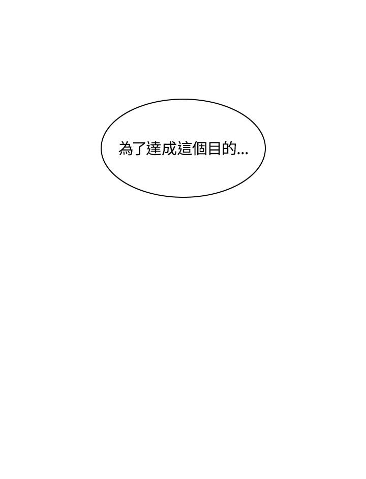 《UPDATER更新者》第20话 第24页