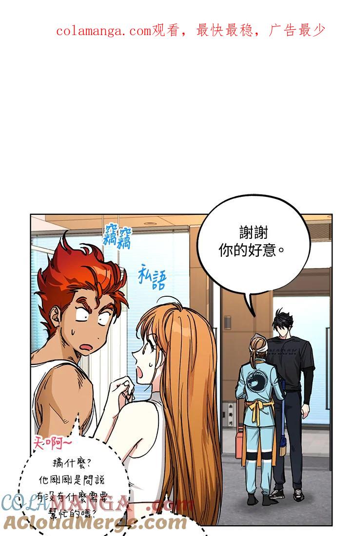 地下城的当家人 - 第20话 - 第1张图