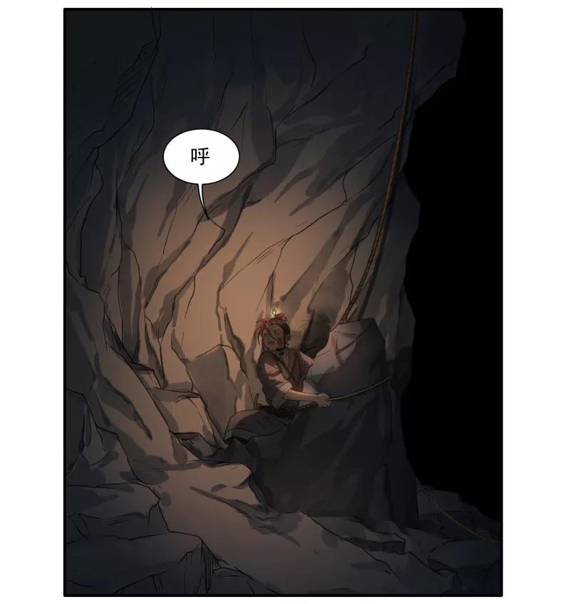 《祥瑞按察录》第二案 山神的巢穴（六） 第47页