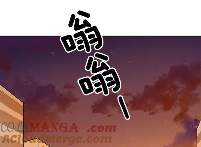 《阴间美男计》第19话 第61页