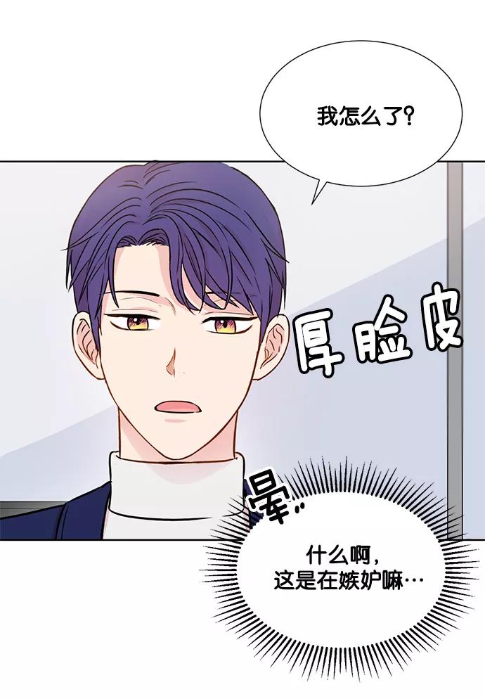 《阴间美男计》第19话 第45页