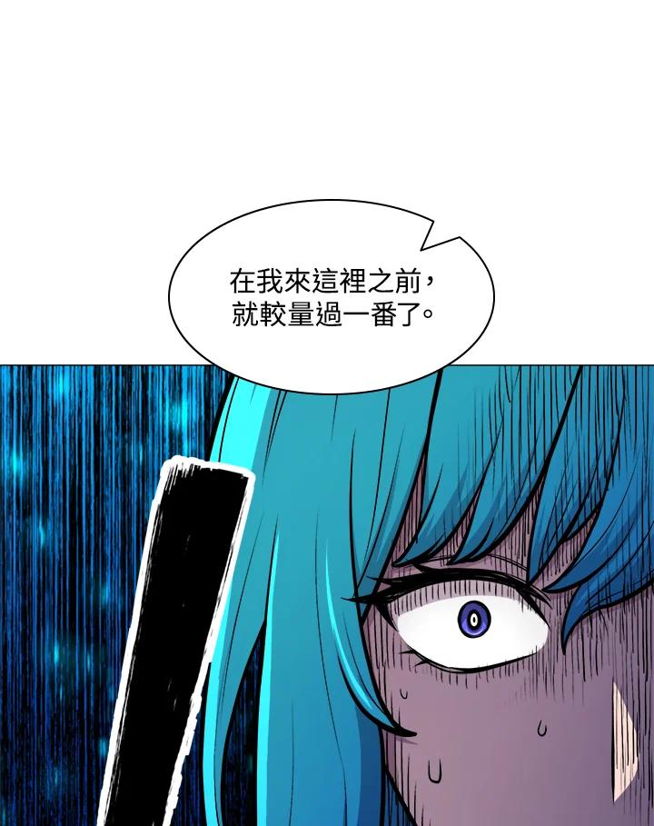 《UPDATER更新者》第20话 第70页