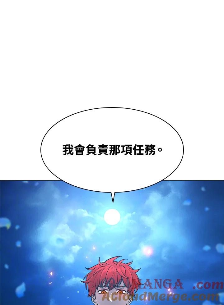 《UPDATER更新者》第20话 第105页