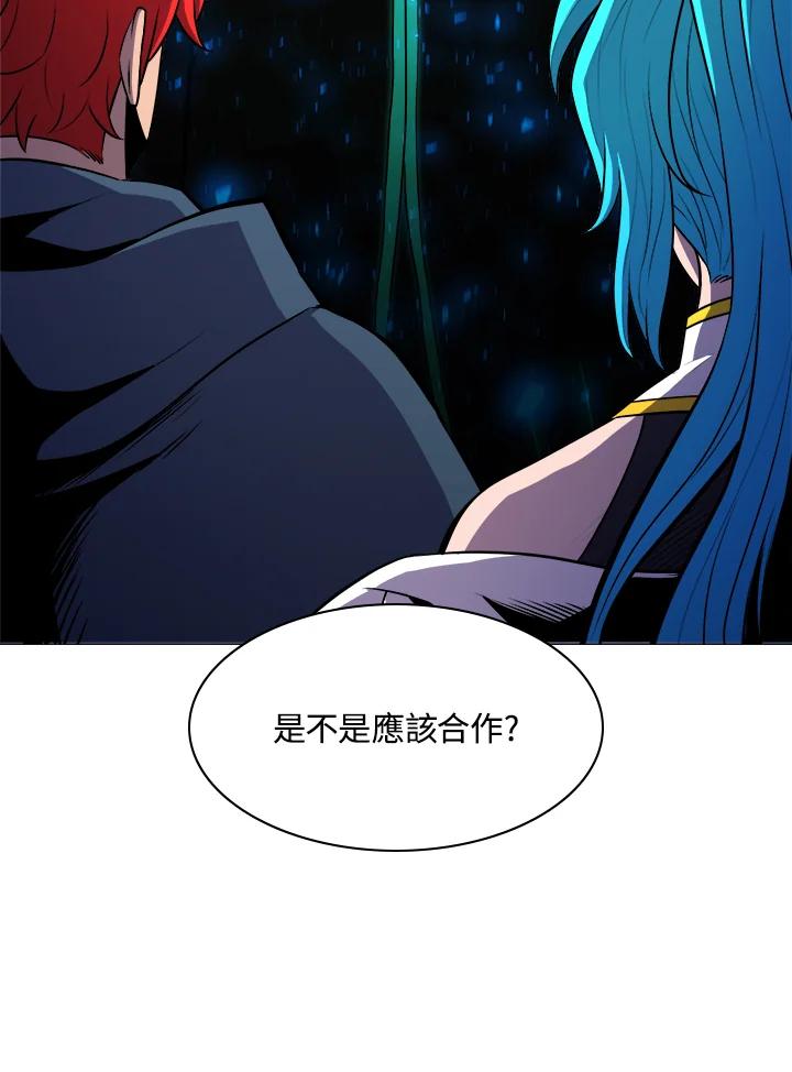 《UPDATER更新者》第20话 第15页
