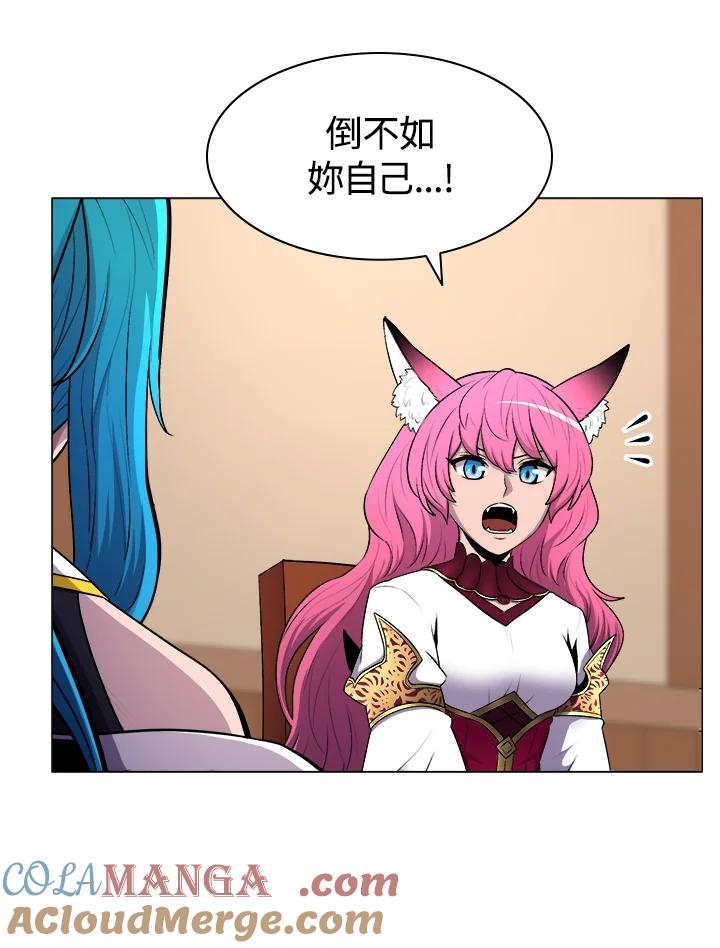 《UPDATER更新者》第20话 第29页