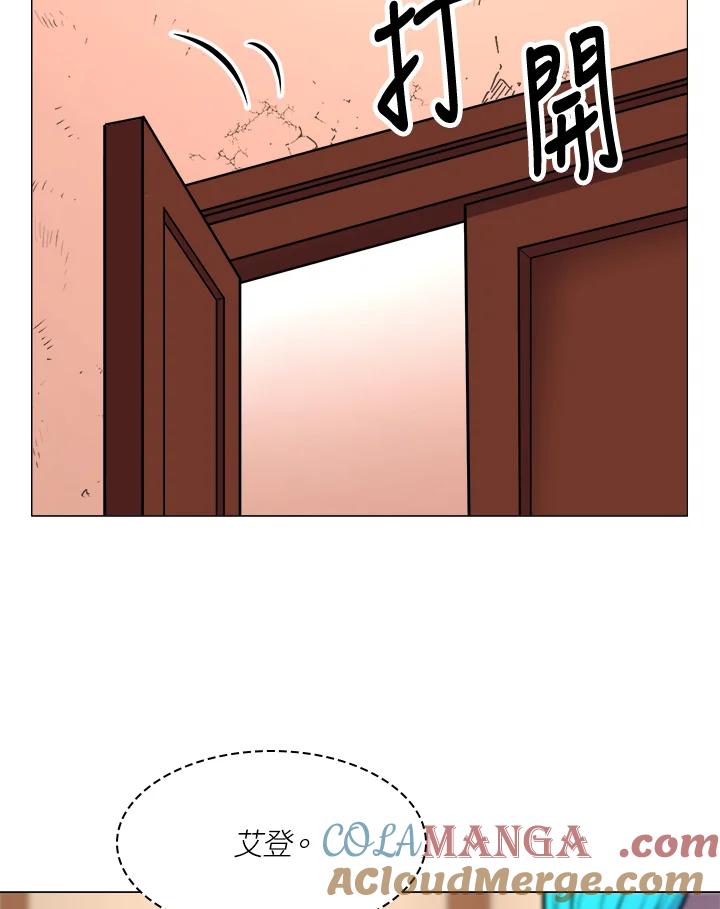 《UPDATER更新者》第20话 第33页