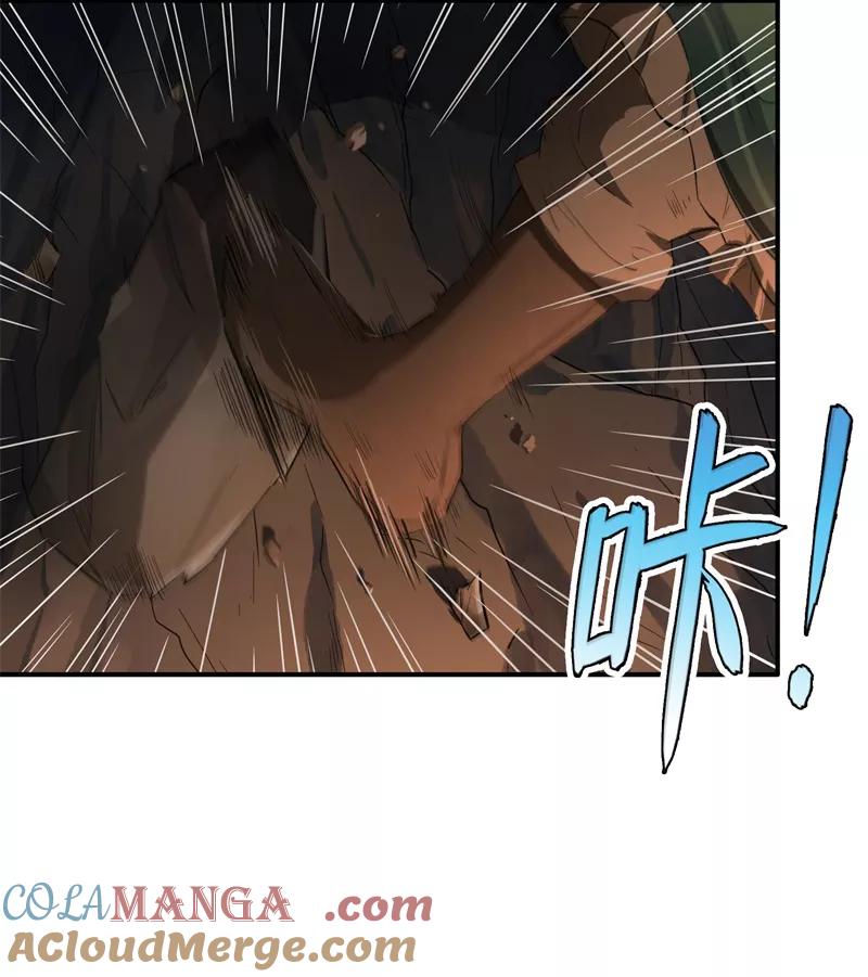 《祥瑞按察录》第二案 山神的巢穴（六） 第10页