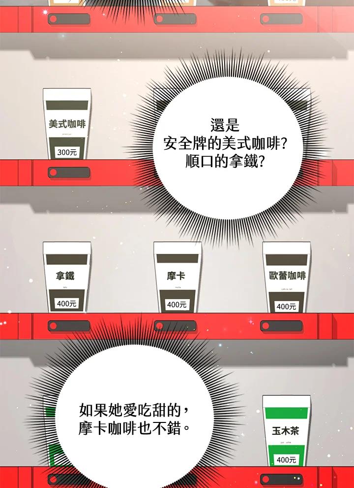 地下城的当家人 - 第20话 - 第50张图