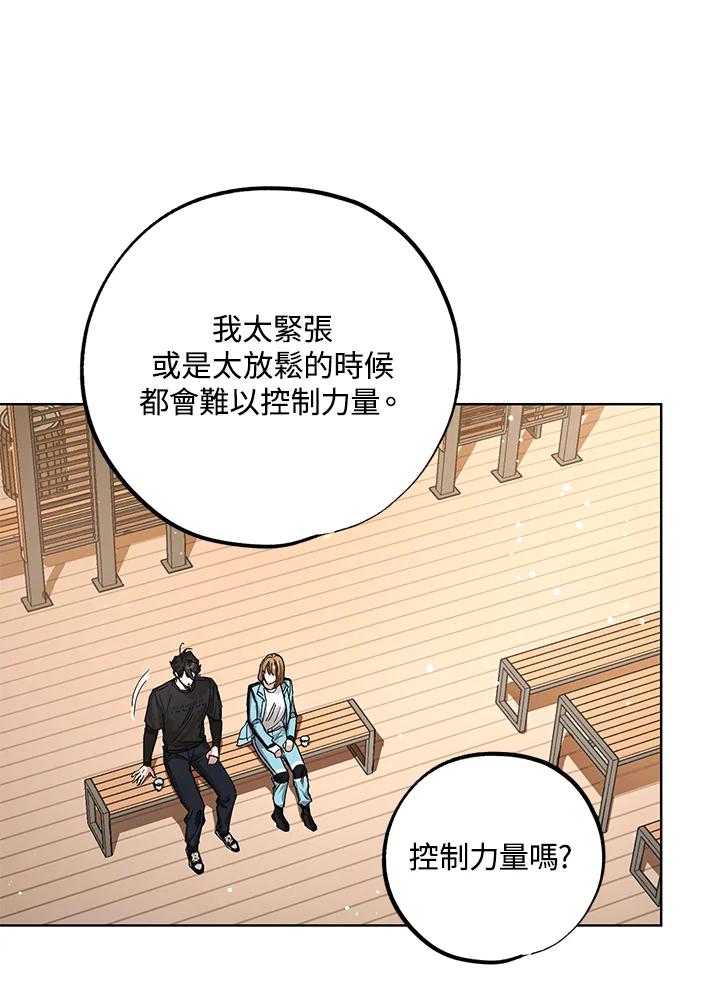 地下城的当家人 - 第20话 - 第70张图