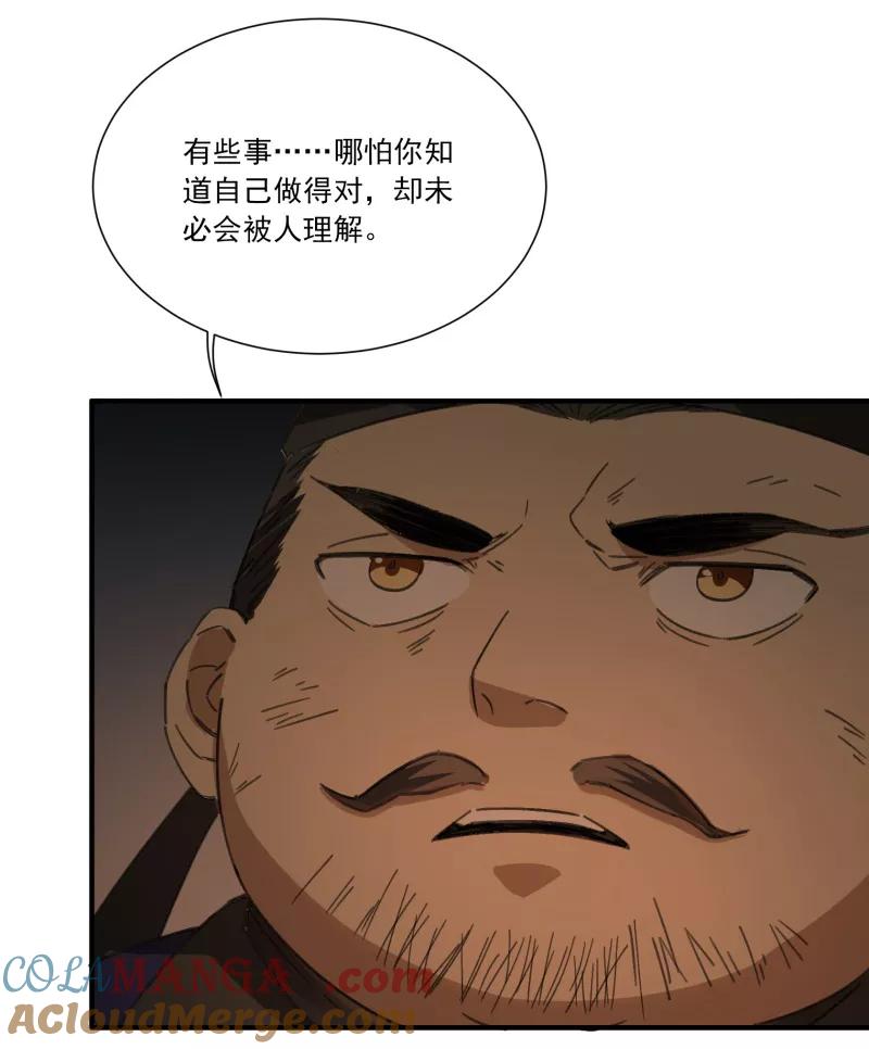《祥瑞按察录》第二案 山神的巢穴（六） 第19页