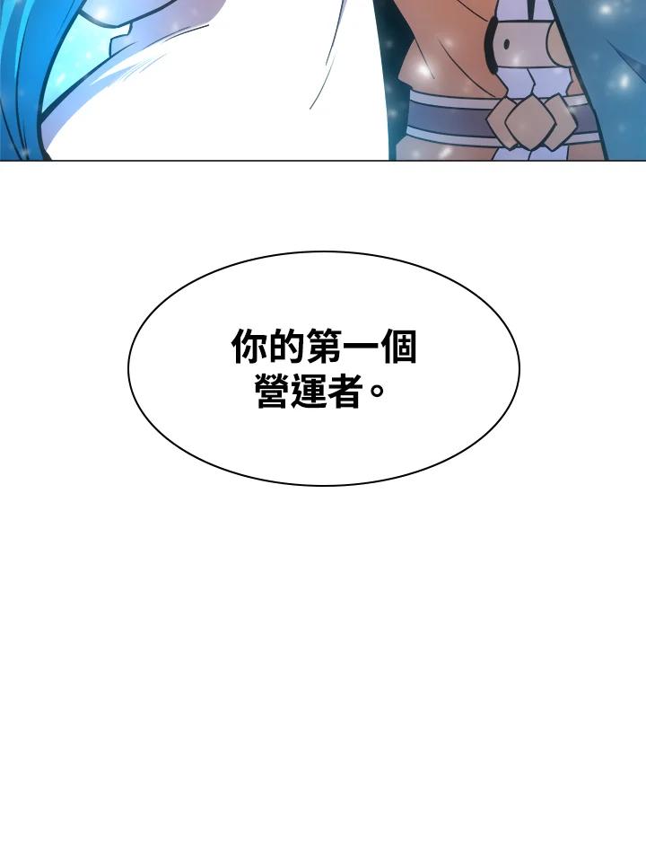 《UPDATER更新者》第20话 第118页