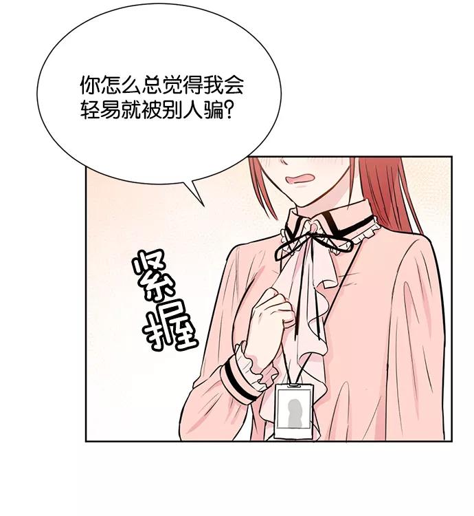 《阴间美男计》第19话 第32页