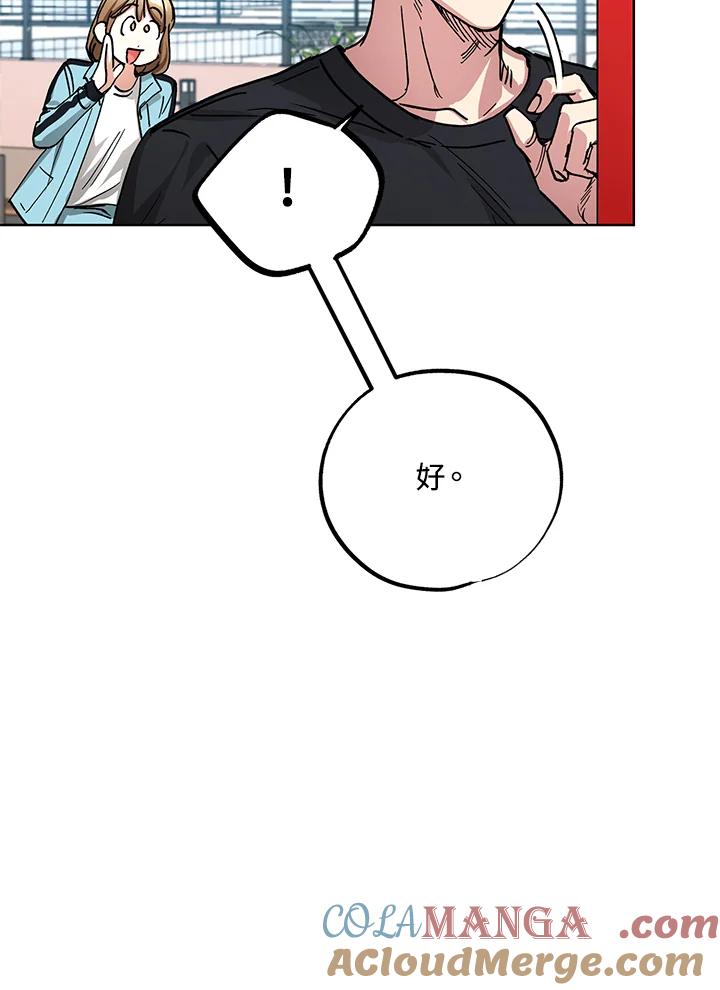 地下城的当家人 - 第20话 - 第53张图