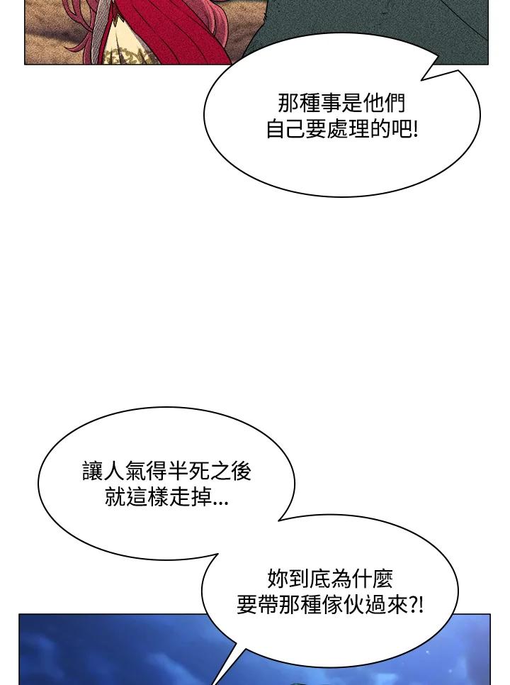 《UPDATER更新者》第20话 第54页
