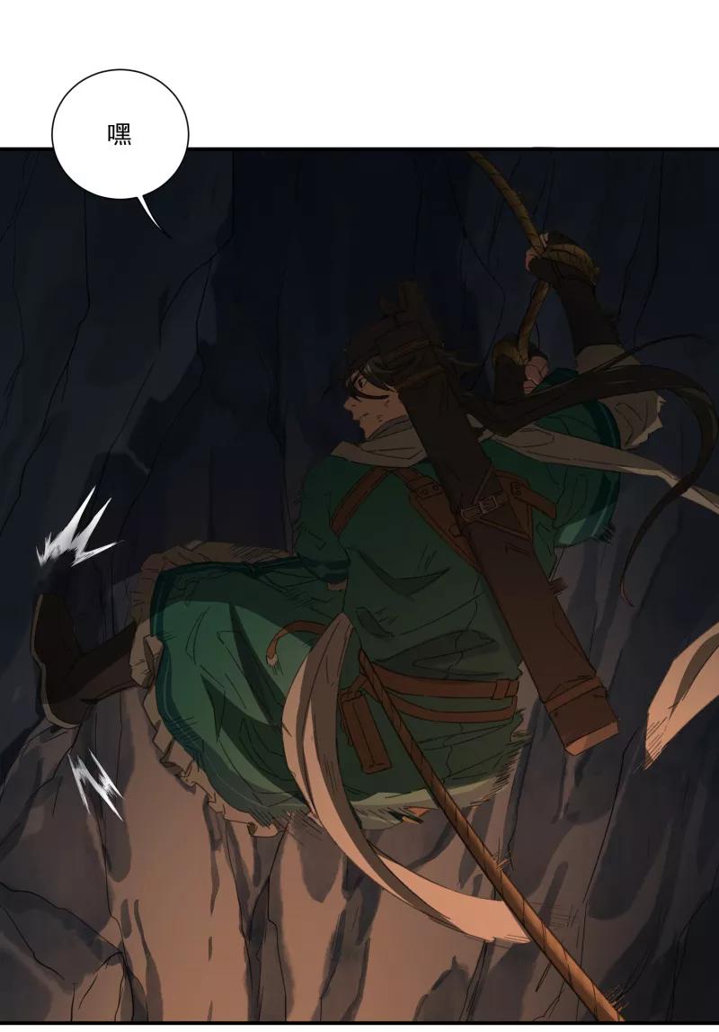《祥瑞按察录》第二案 山神的巢穴（六） 第39页