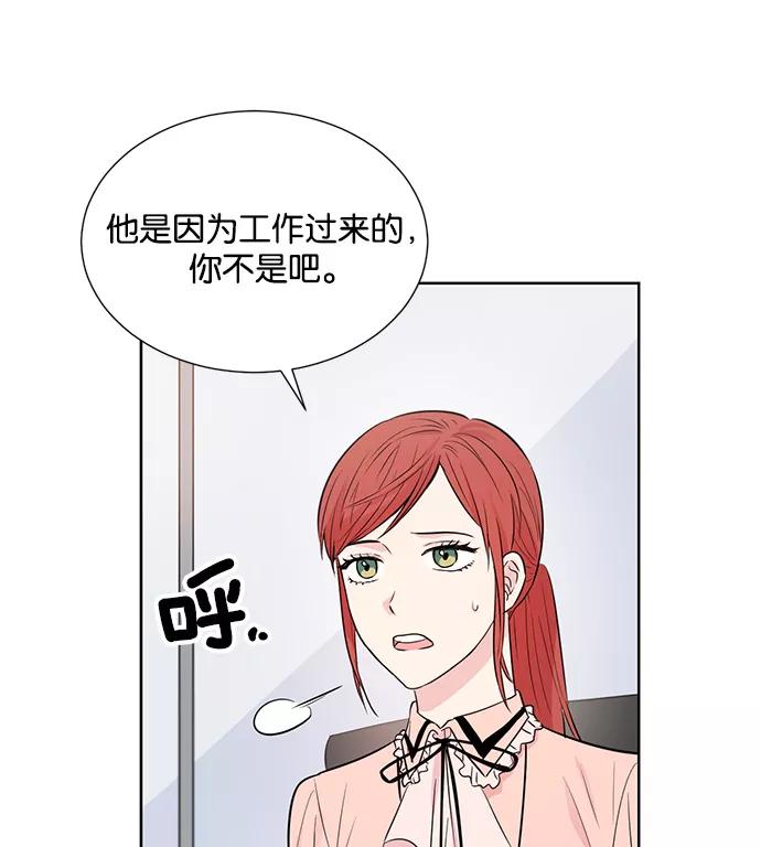 《阴间美男计》第19话 第14页