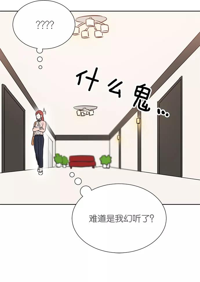 《阴间美男计》第19话 第71页