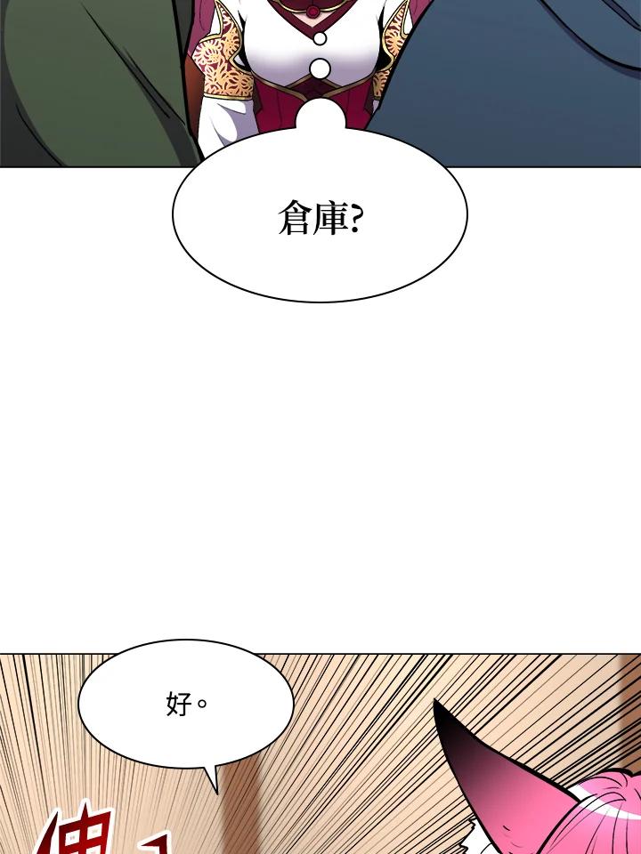 《UPDATER更新者》第20话 第38页