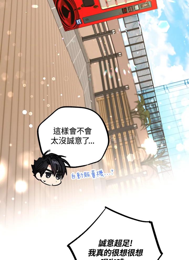 地下城的当家人 - 第20话 - 第46张图