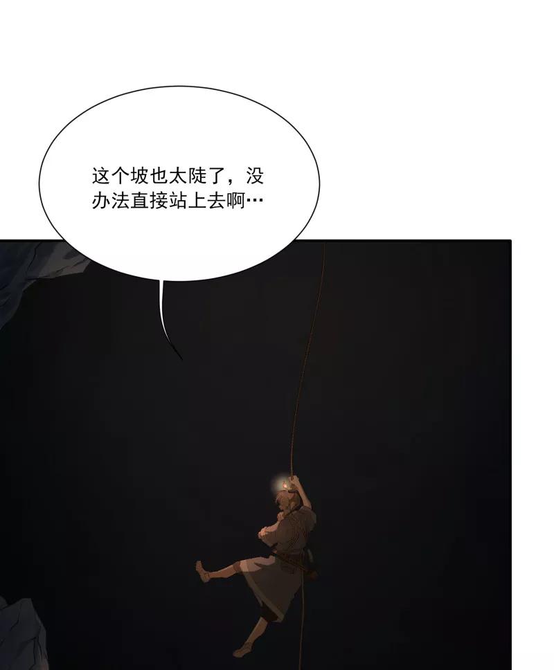 《祥瑞按察录》第二案 山神的巢穴（六） 第27页