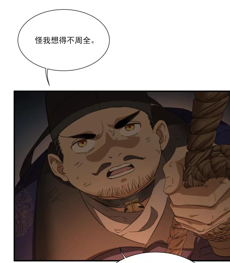 《祥瑞按察录》第二案 山神的巢穴（六） 第14页