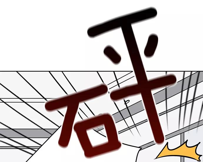 《阴间美男计》第19话 第11页