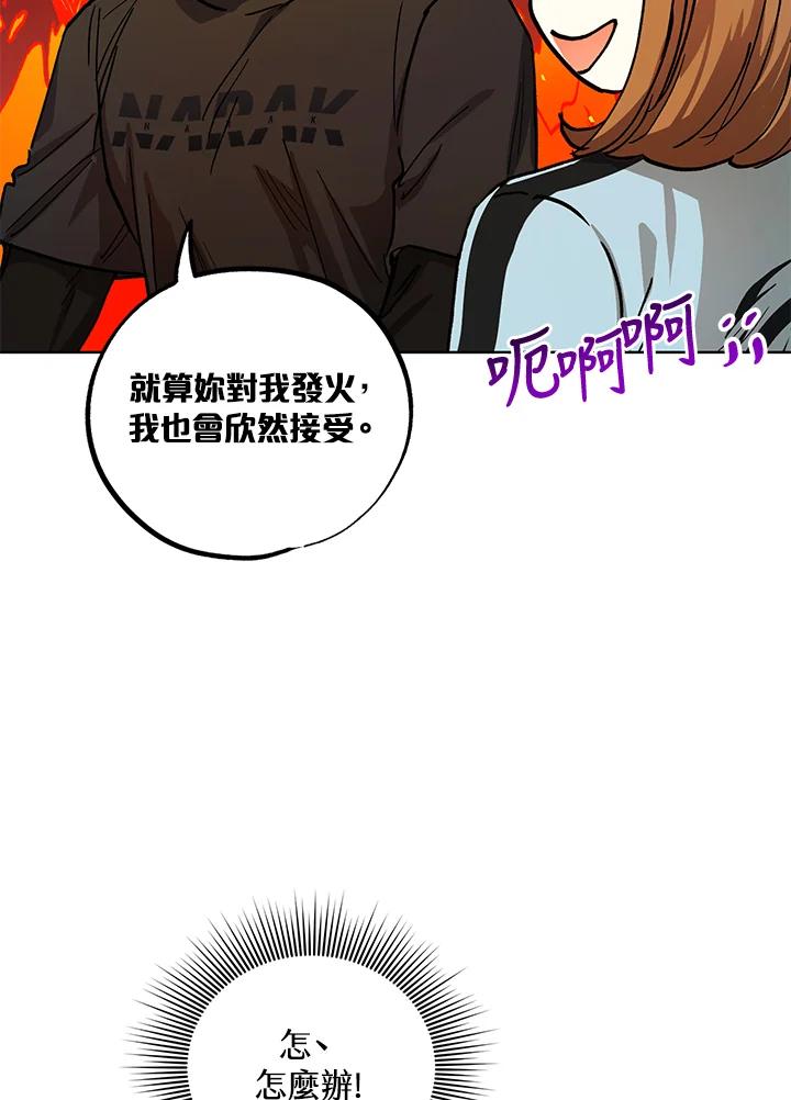 地下城的当家人 - 第20话 - 第42张图