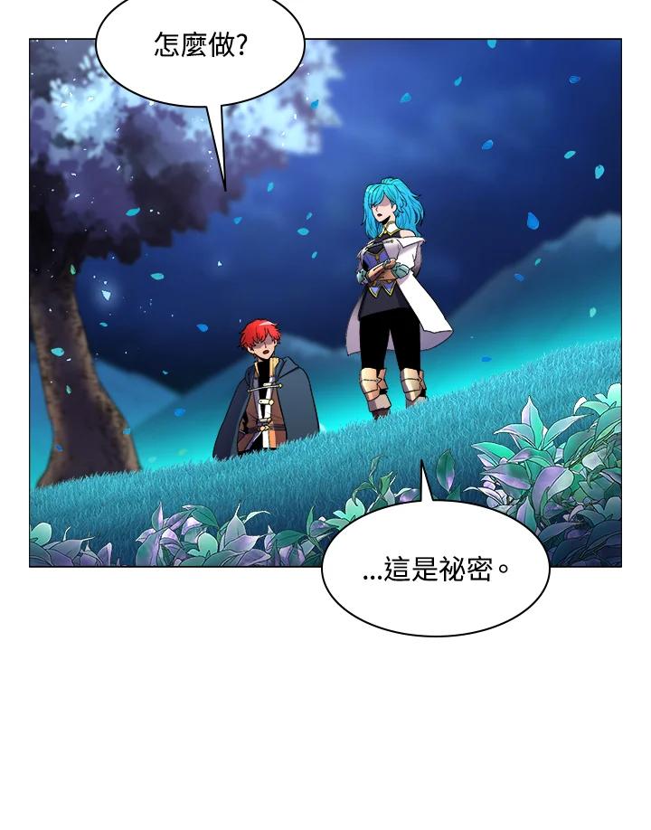 《UPDATER更新者》第20话 第62页