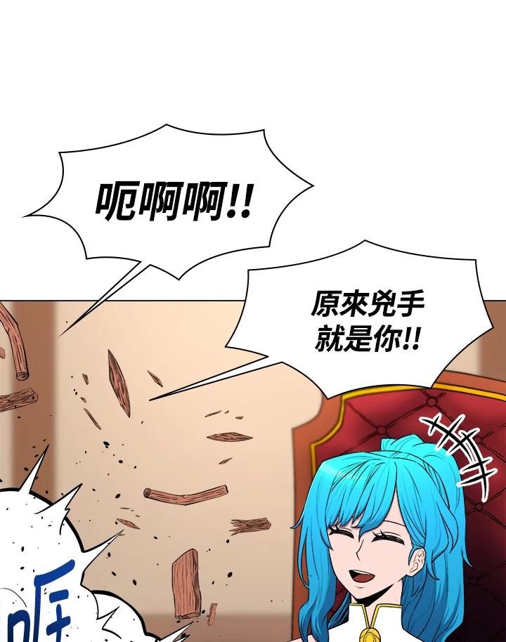 《UPDATER更新者》第20话 第46页