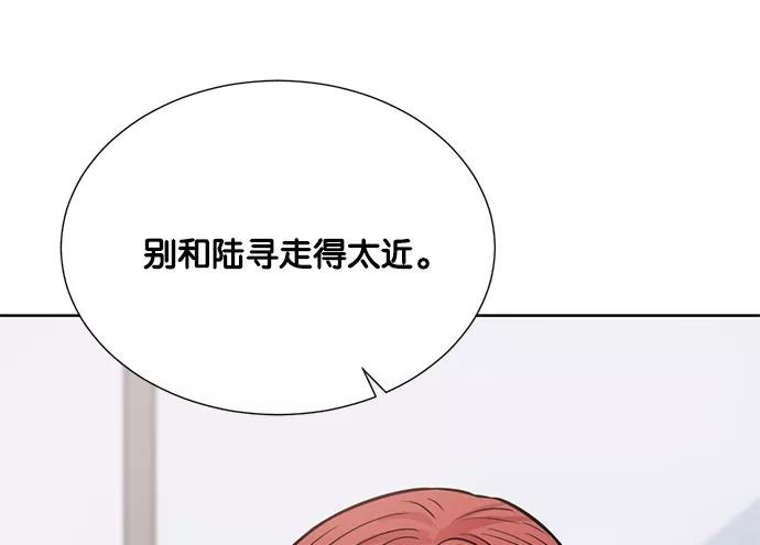 《阴间美男计》第19话 第20页