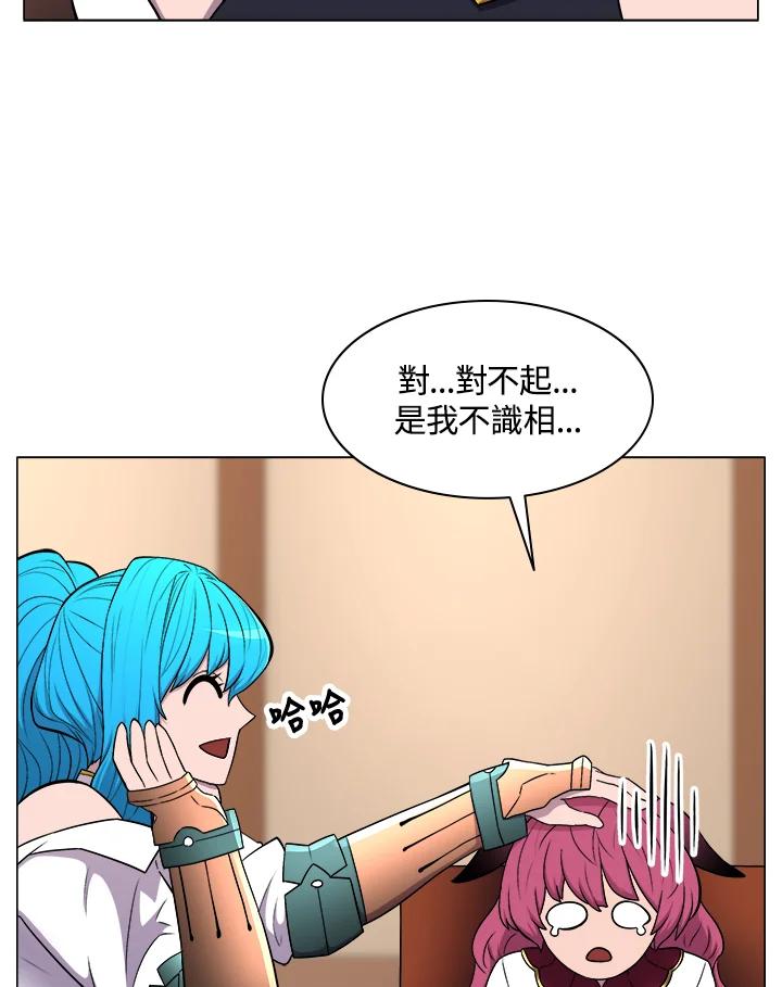 《UPDATER更新者》第20话 第31页