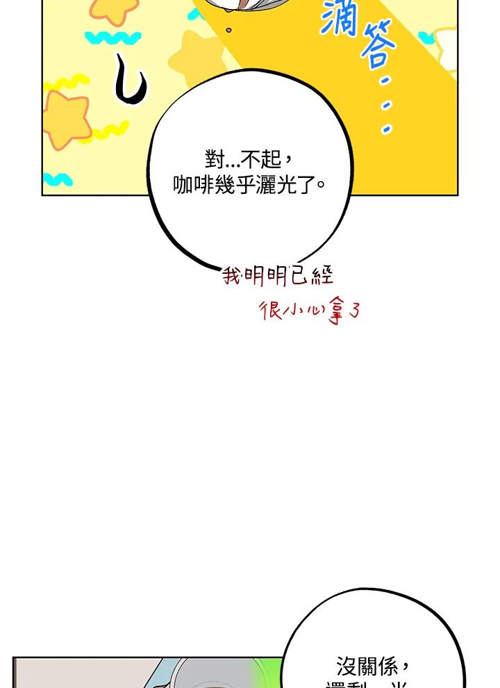 地下城的当家人 - 第20话 - 第59张图