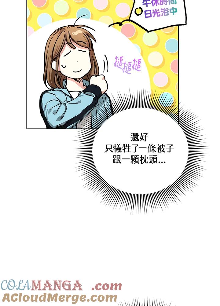 地下城的当家人 - 第20话 - 第29张图