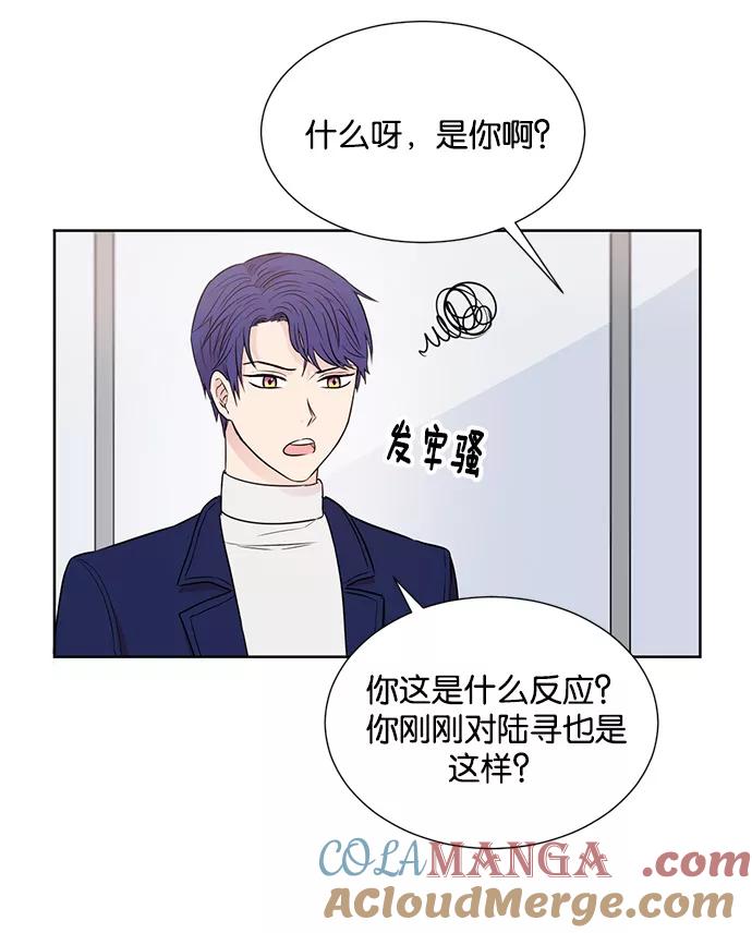 《阴间美男计》第19话 第13页