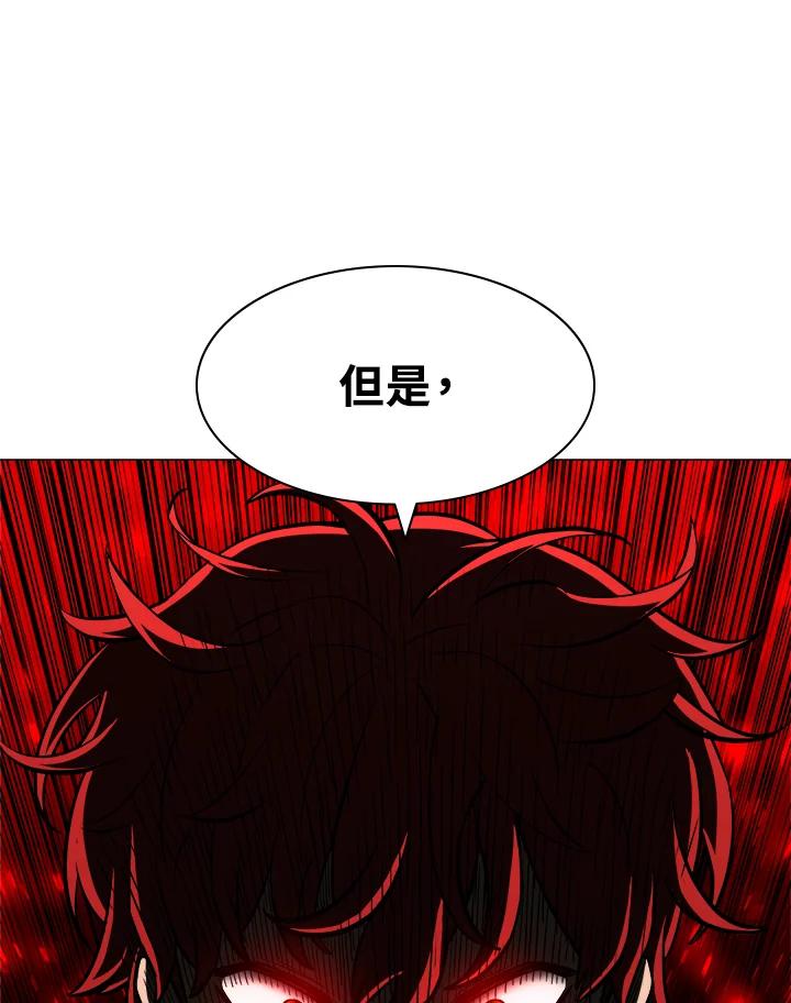 《UPDATER更新者》第20话 第98页