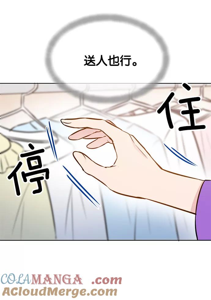 《阴间美男计》第19话 第85页