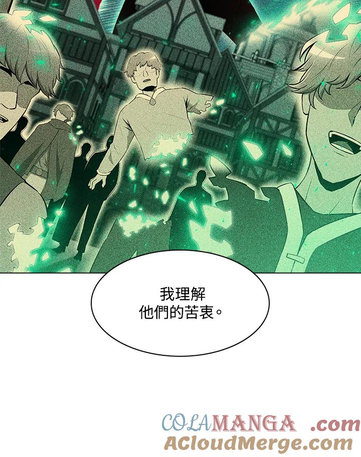 《UPDATER更新者》第20话 第97页